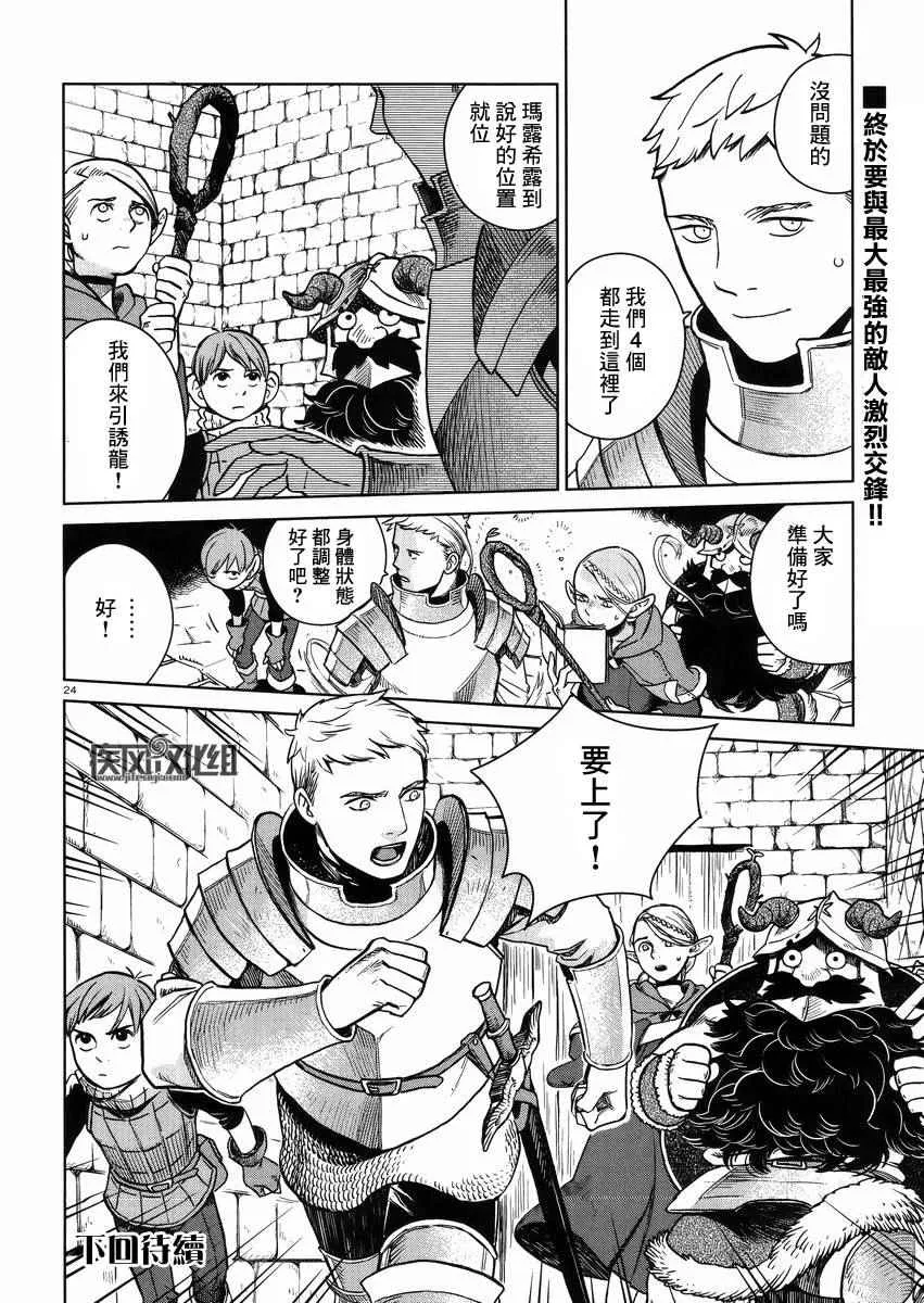 第23话 第24页