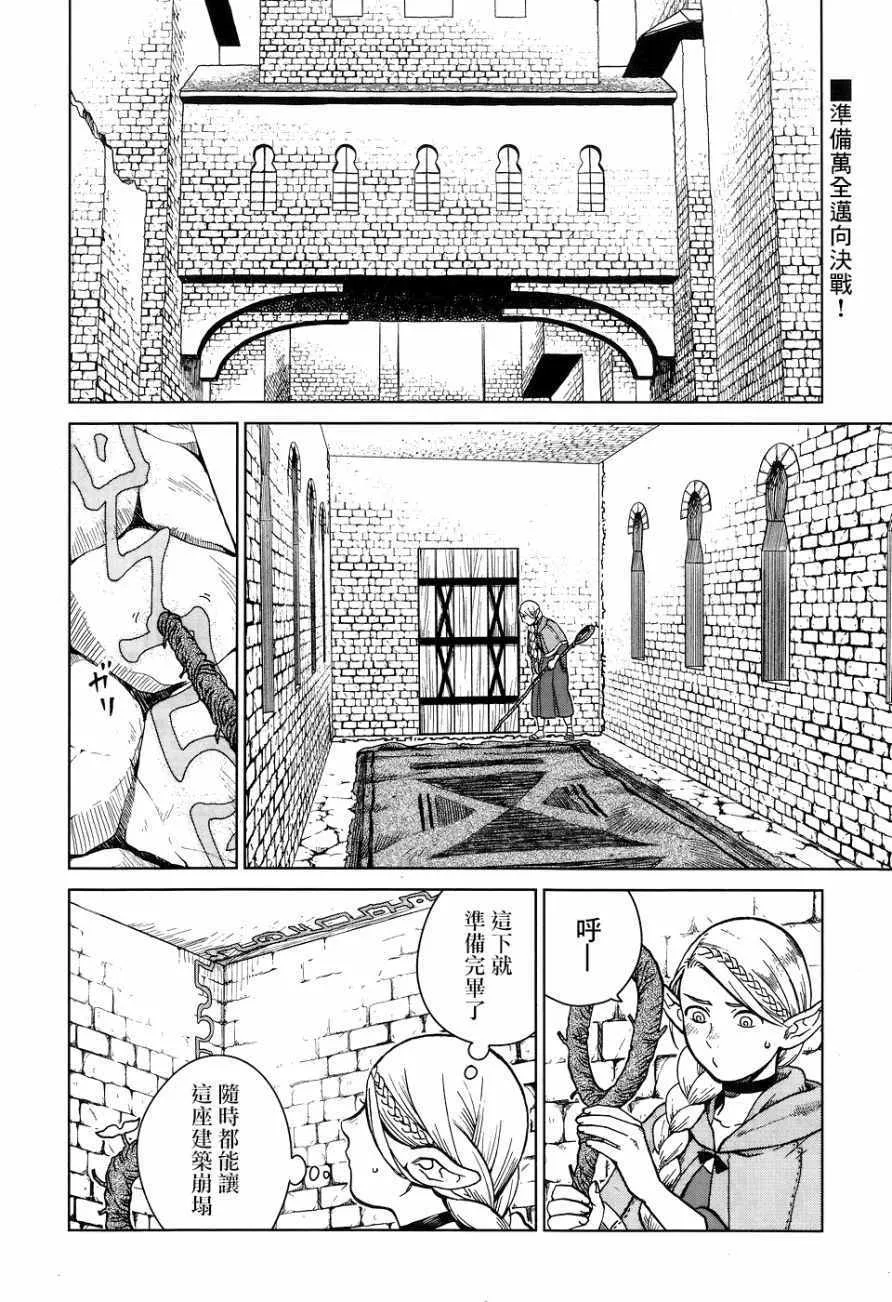 第24话 第2页