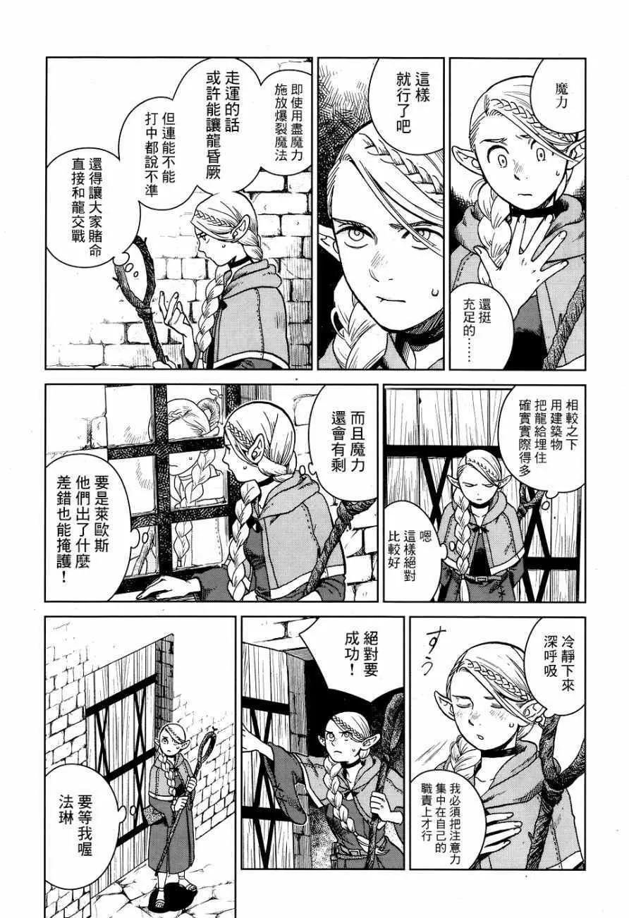 第24话 第3页