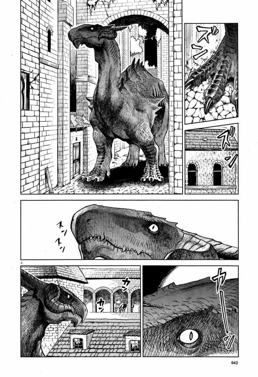 第24话 第4页