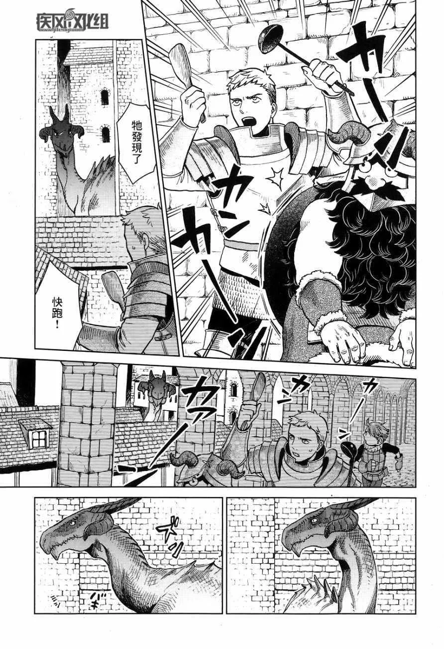 第24话 第5页