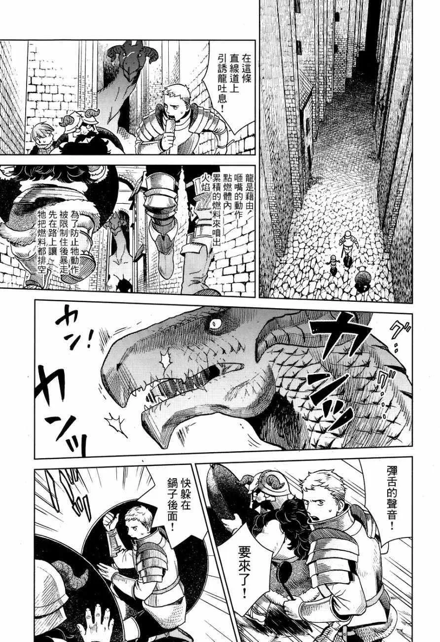 第24话 第7页