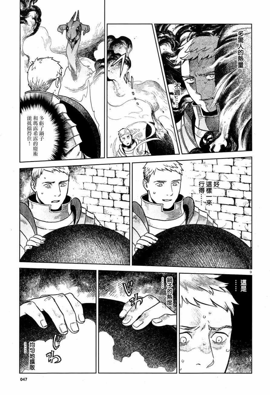 第24话 第9页