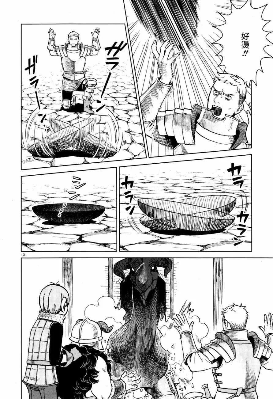 第24话 第10页