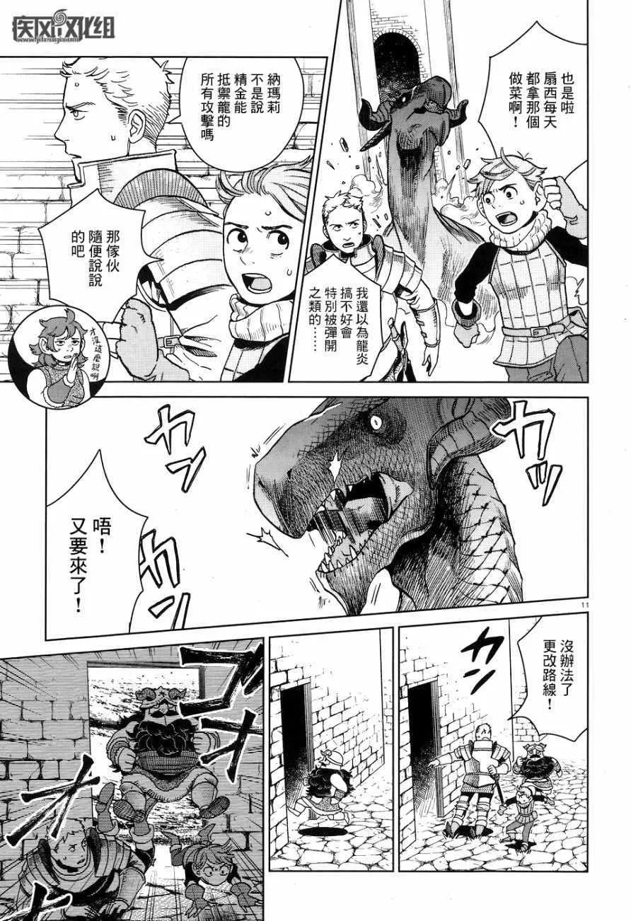 第24话 第11页