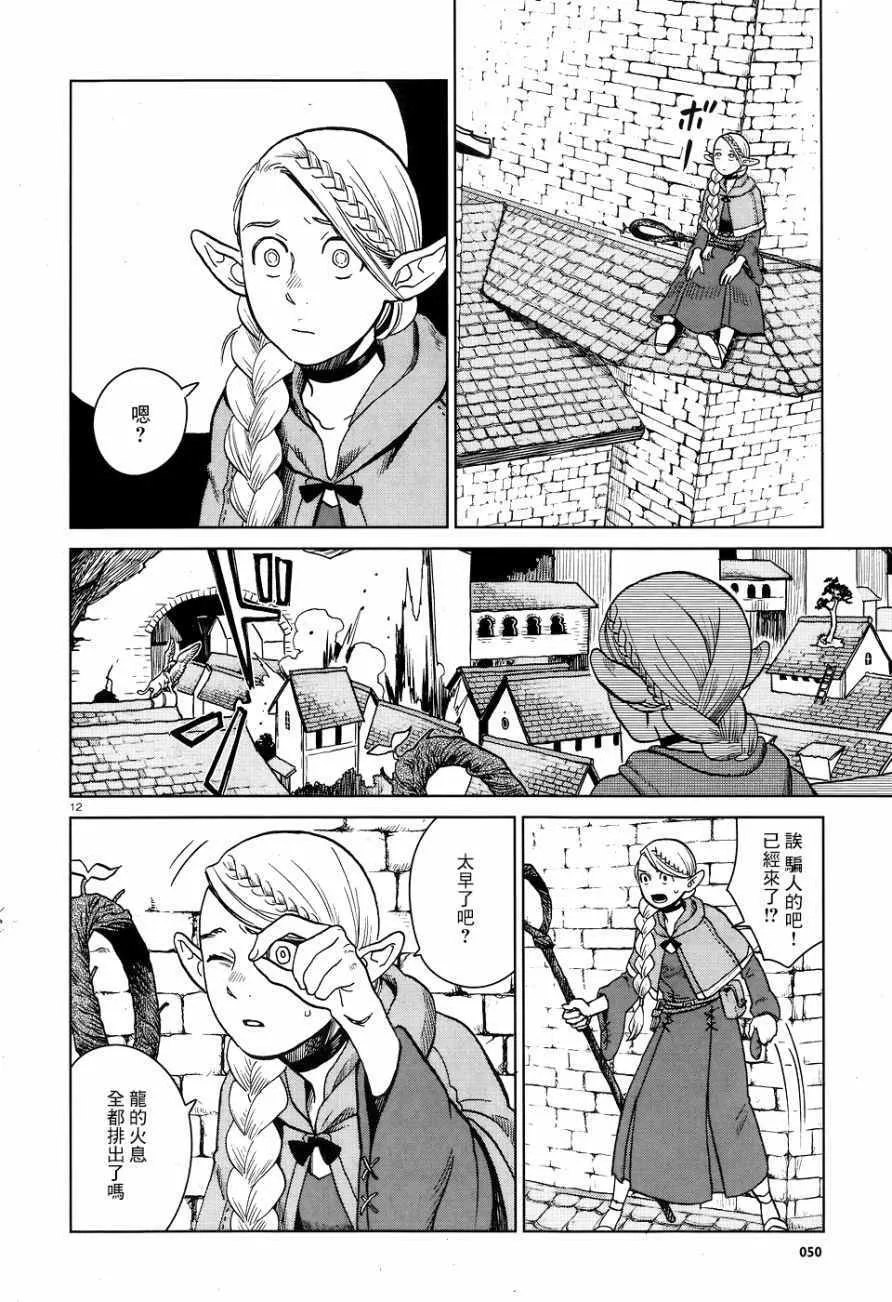 第24话 第12页