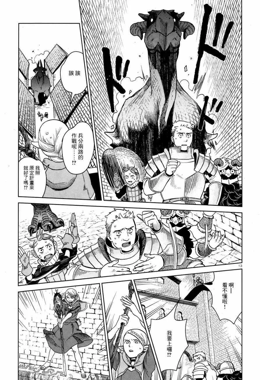 第24话 第13页