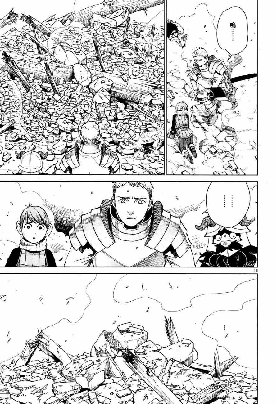 第24话 第15页