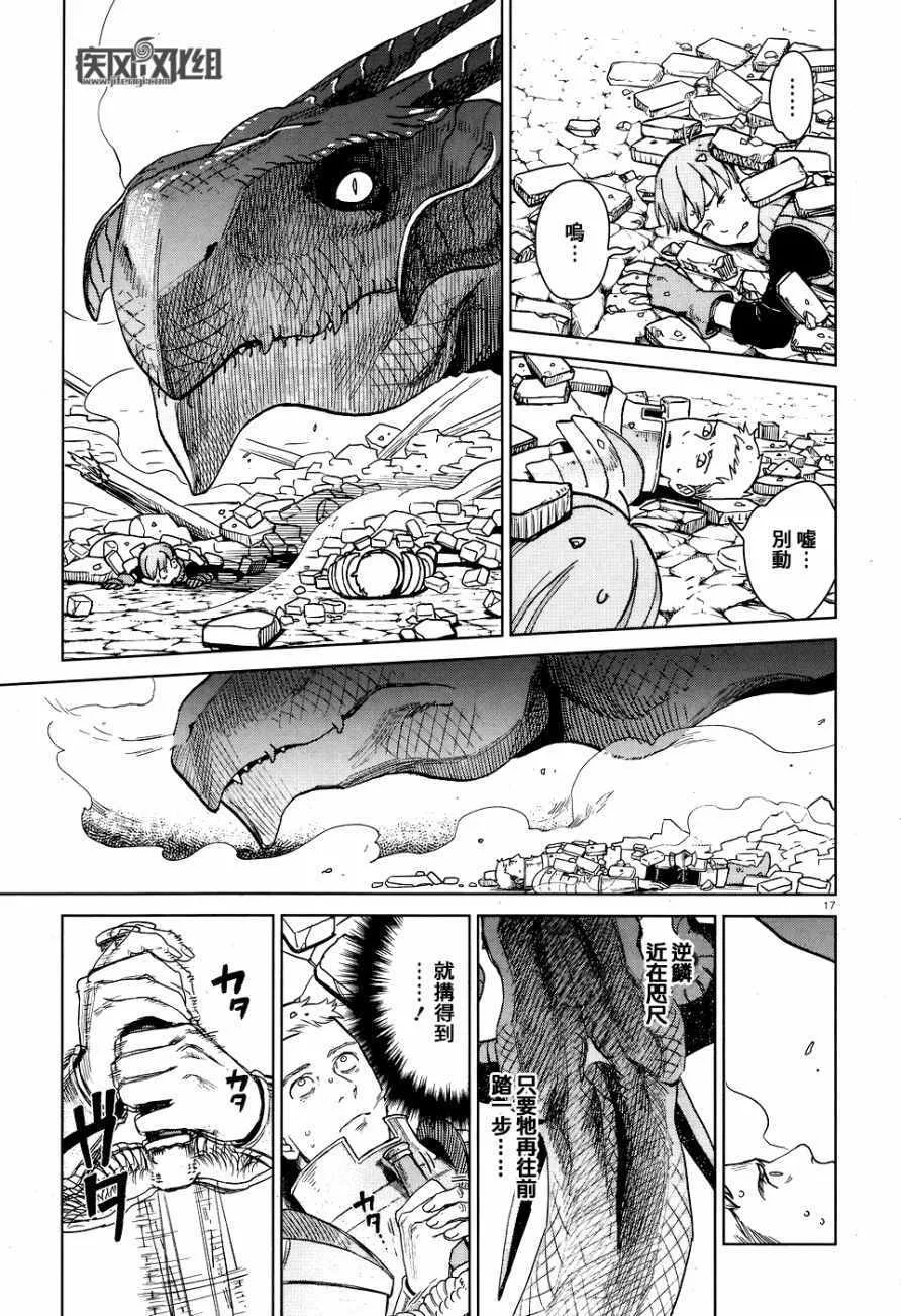 第24话 第17页