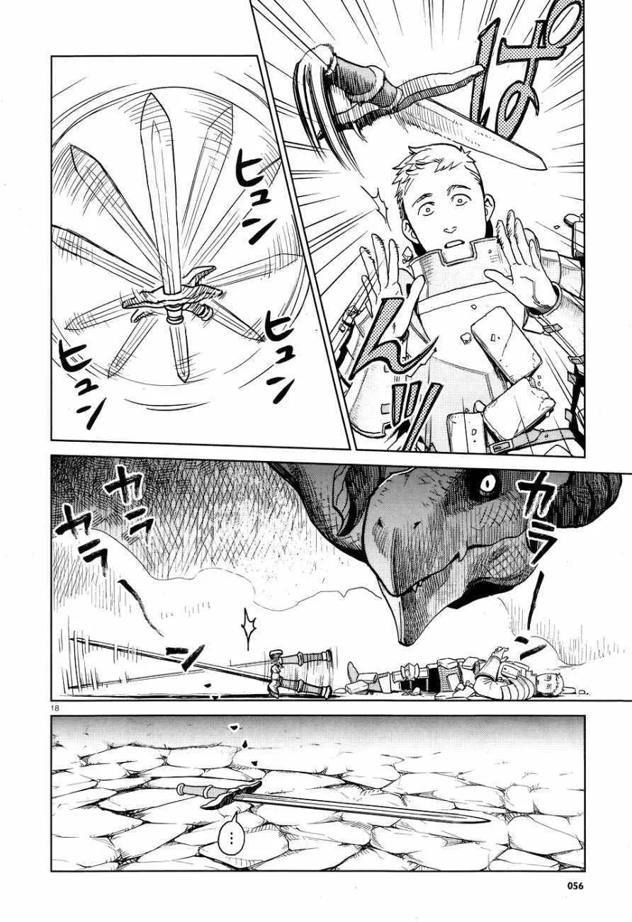 第24话 第18页