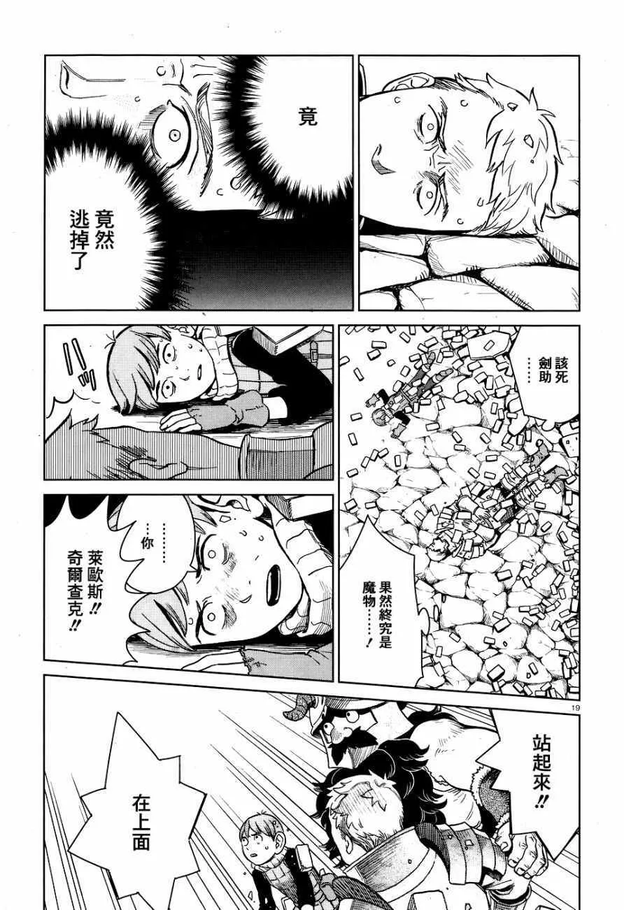 第24话 第19页