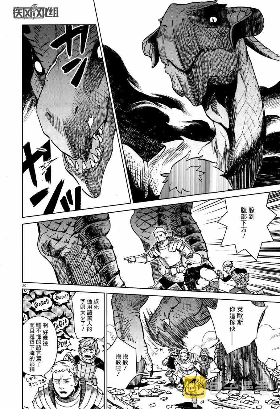 第24话 第20页
