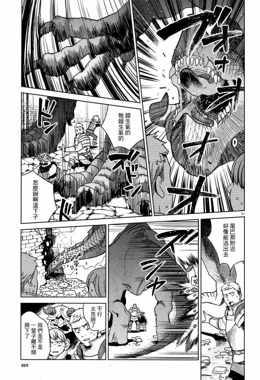 第24话 第21页