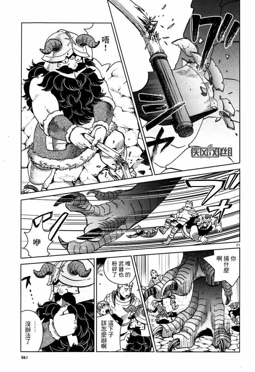 第24话 第23页