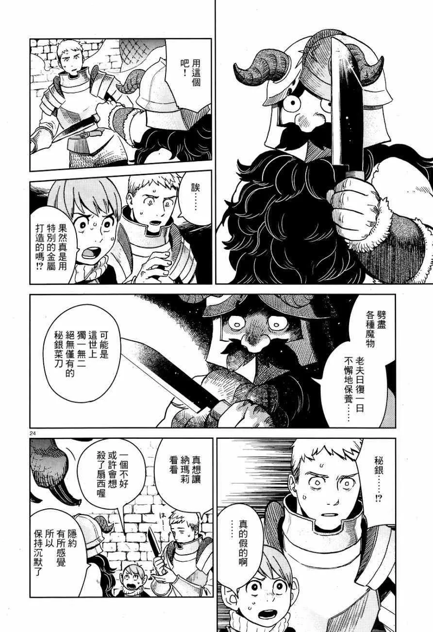 第24话 第24页