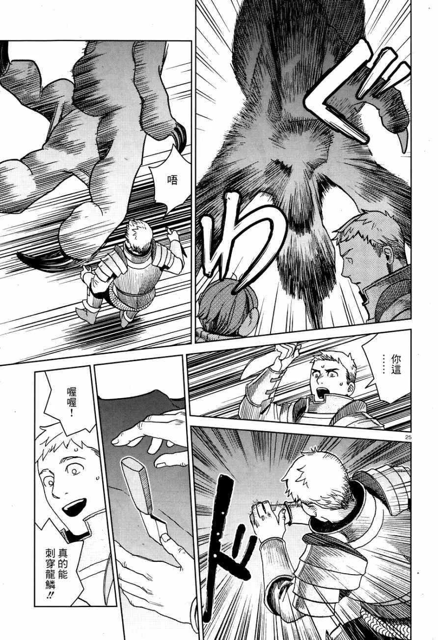 第24话 第25页