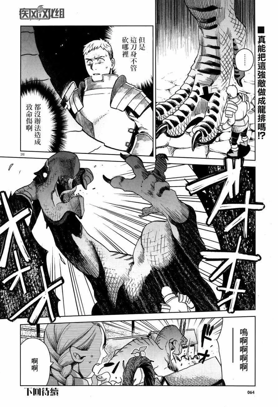 第24话 第26页
