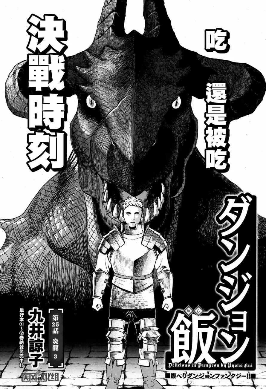 第25话 第1页