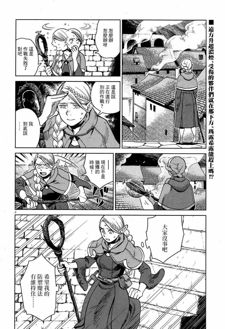 第25话 第2页