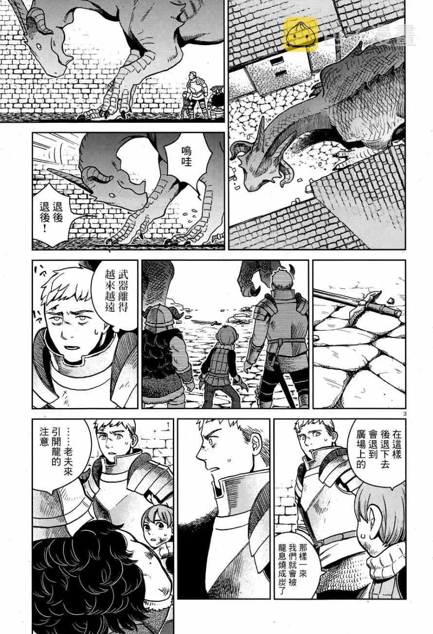 第25话 第3页