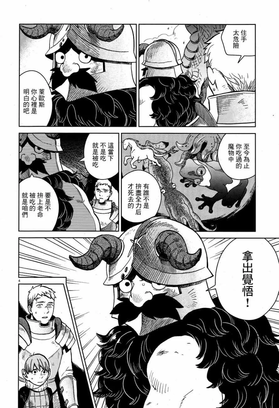 第25话 第4页