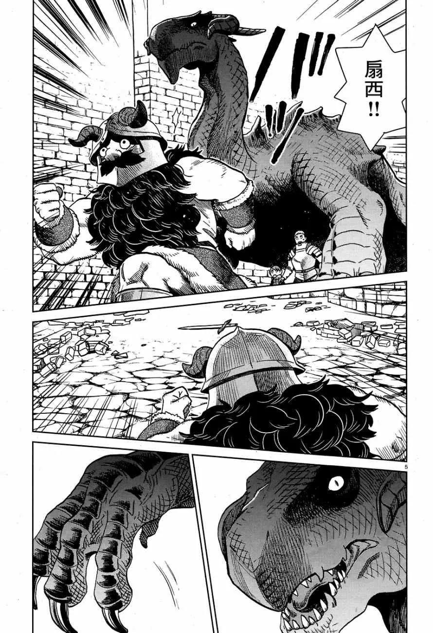 第25话 第5页