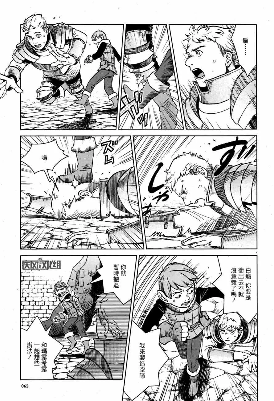 第25话 第7页
