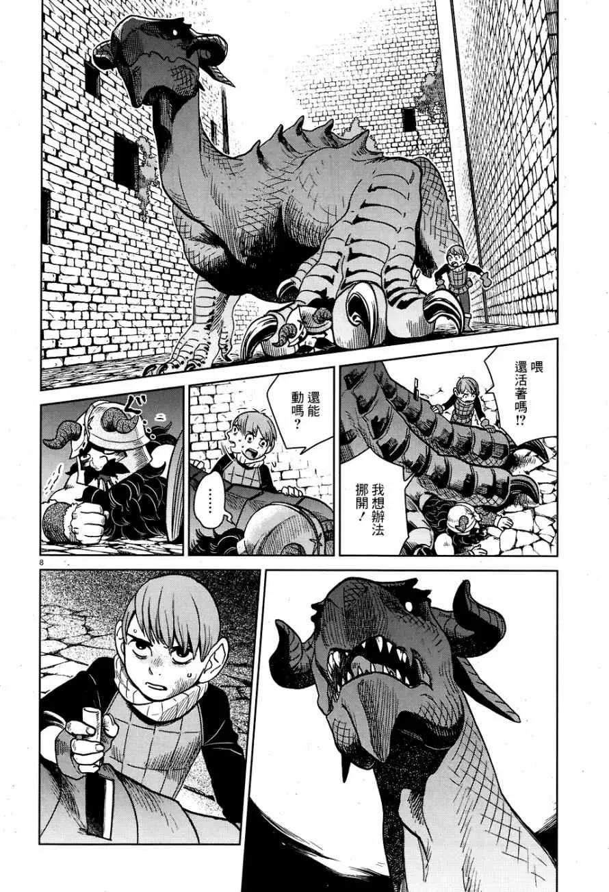 第25话 第8页