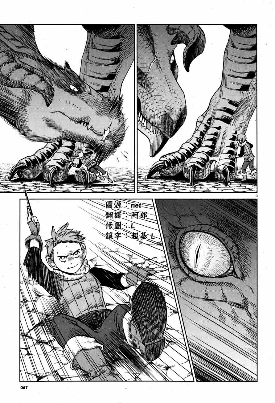第25话 第9页