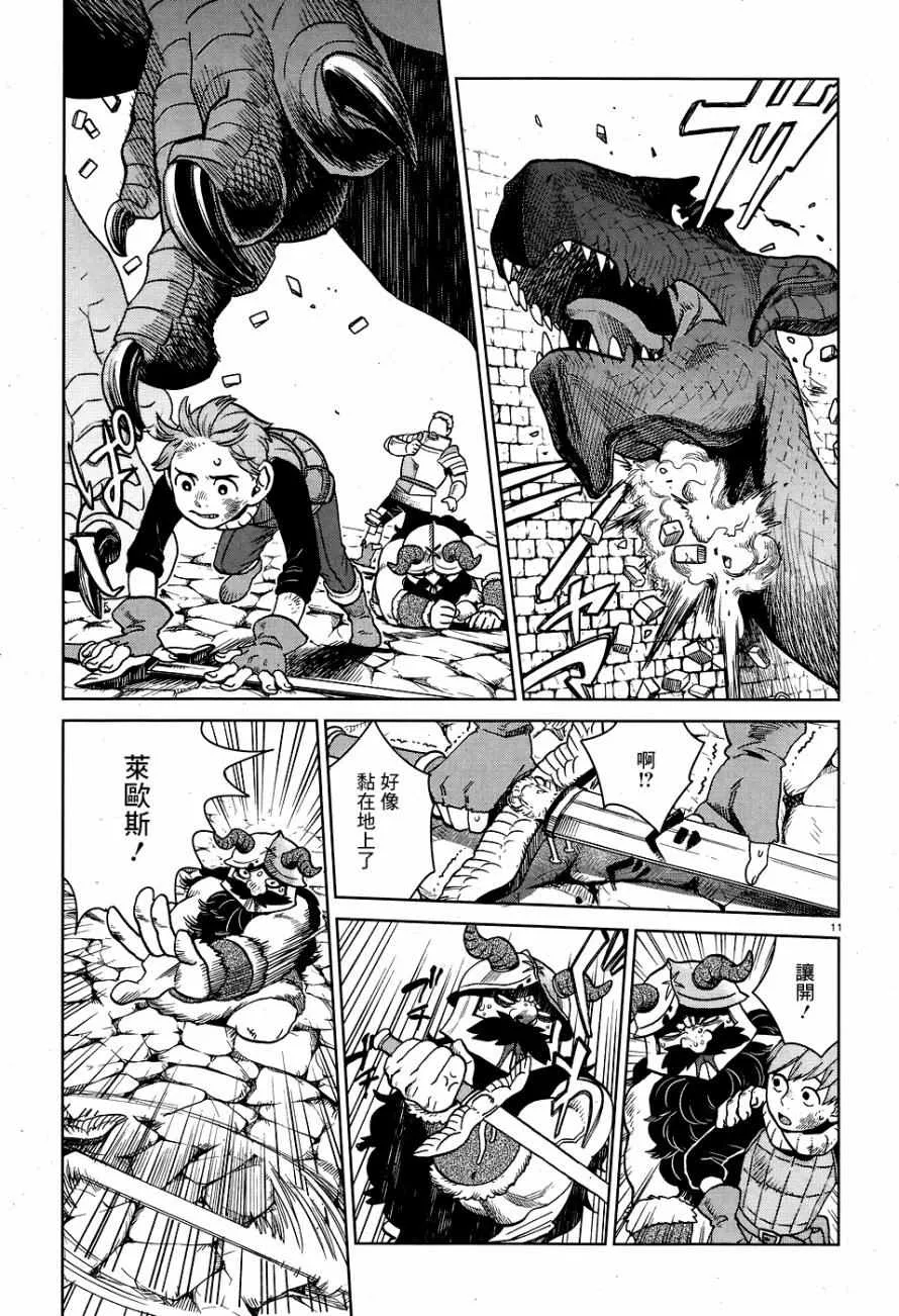 第25话 第11页