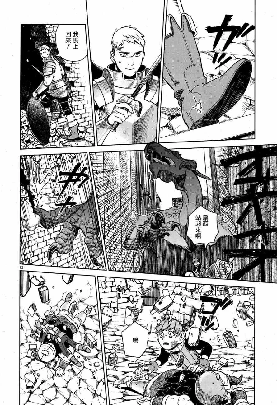 第25话 第12页