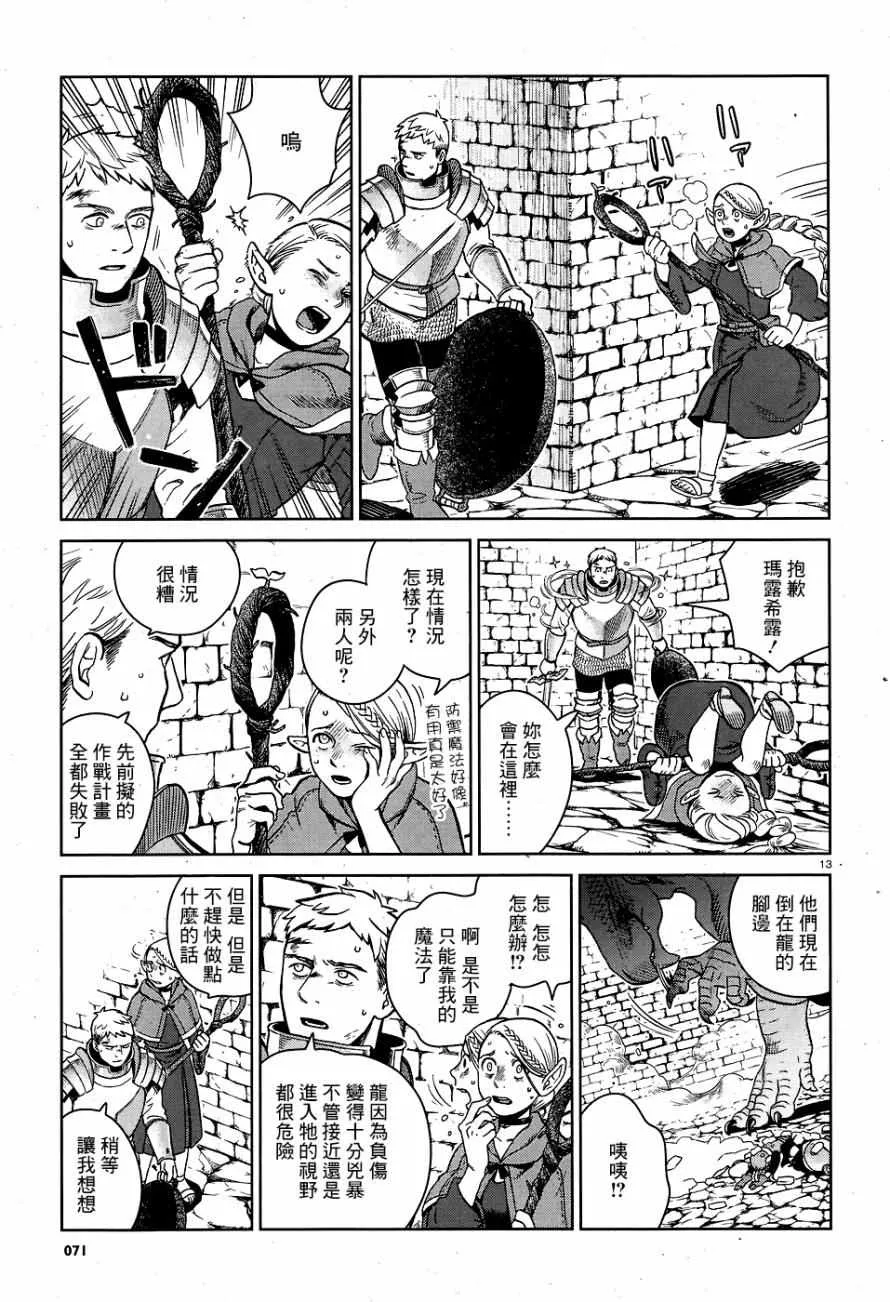 第25话 第13页