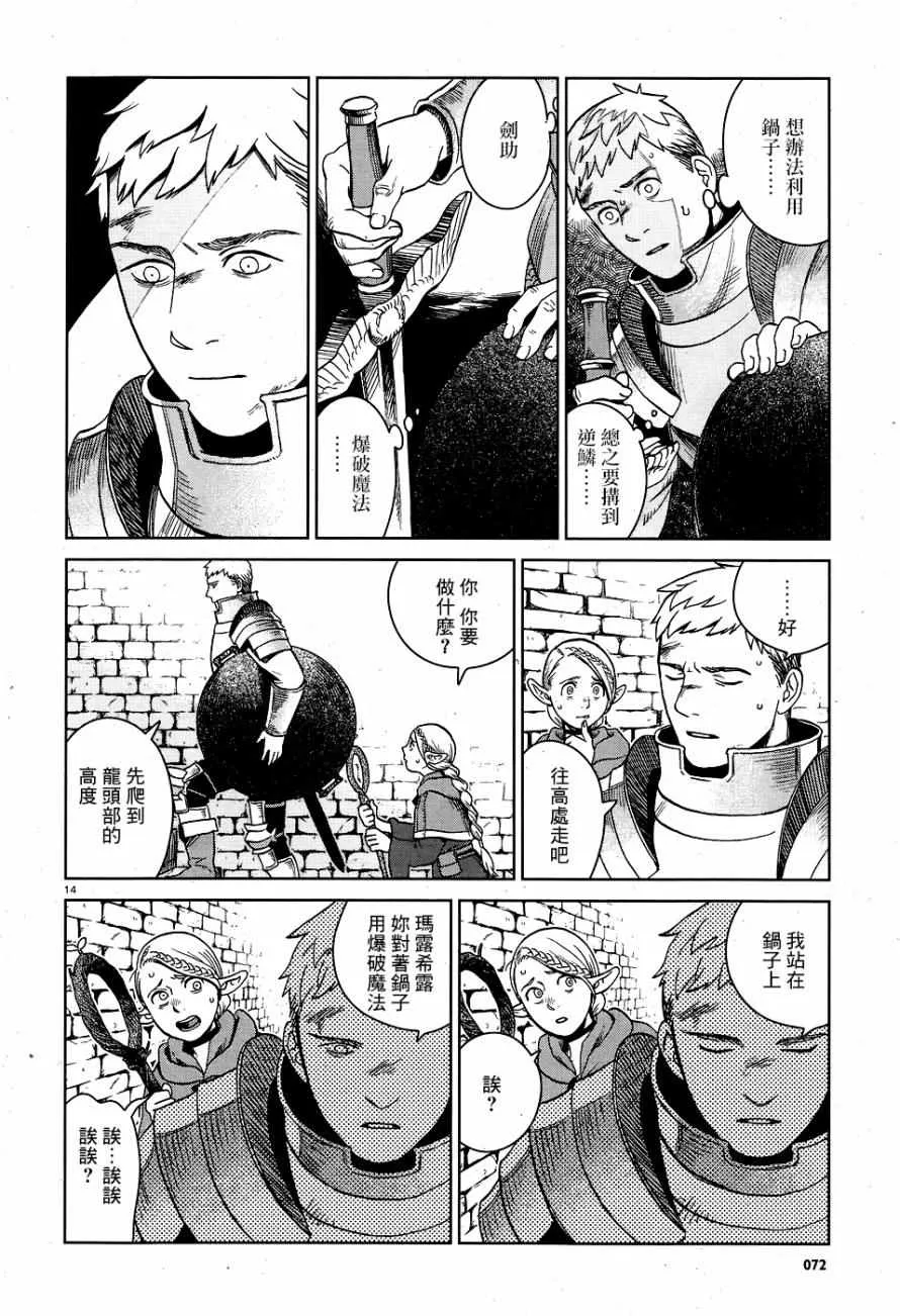 第25话 第14页