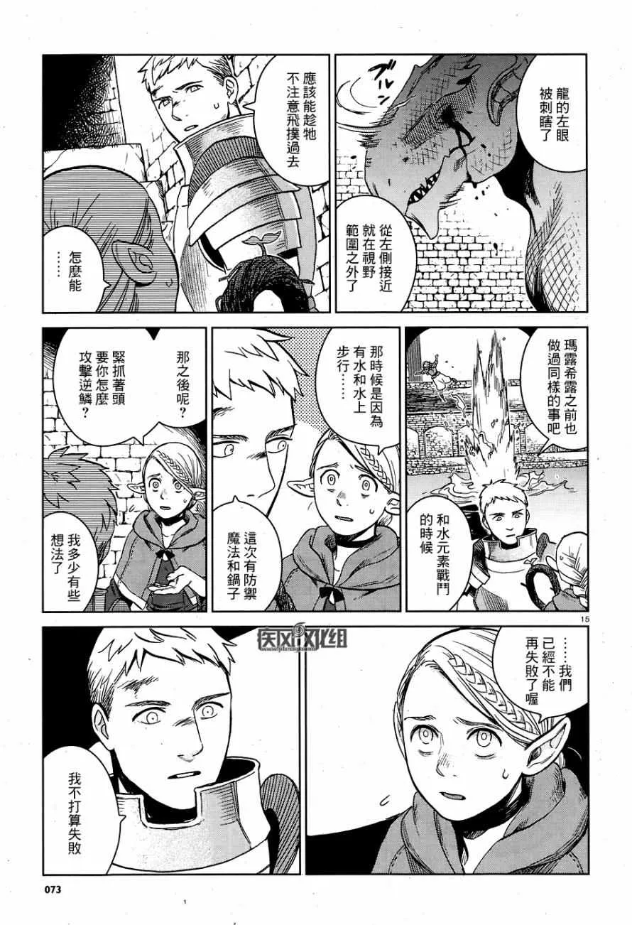 第25话 第15页