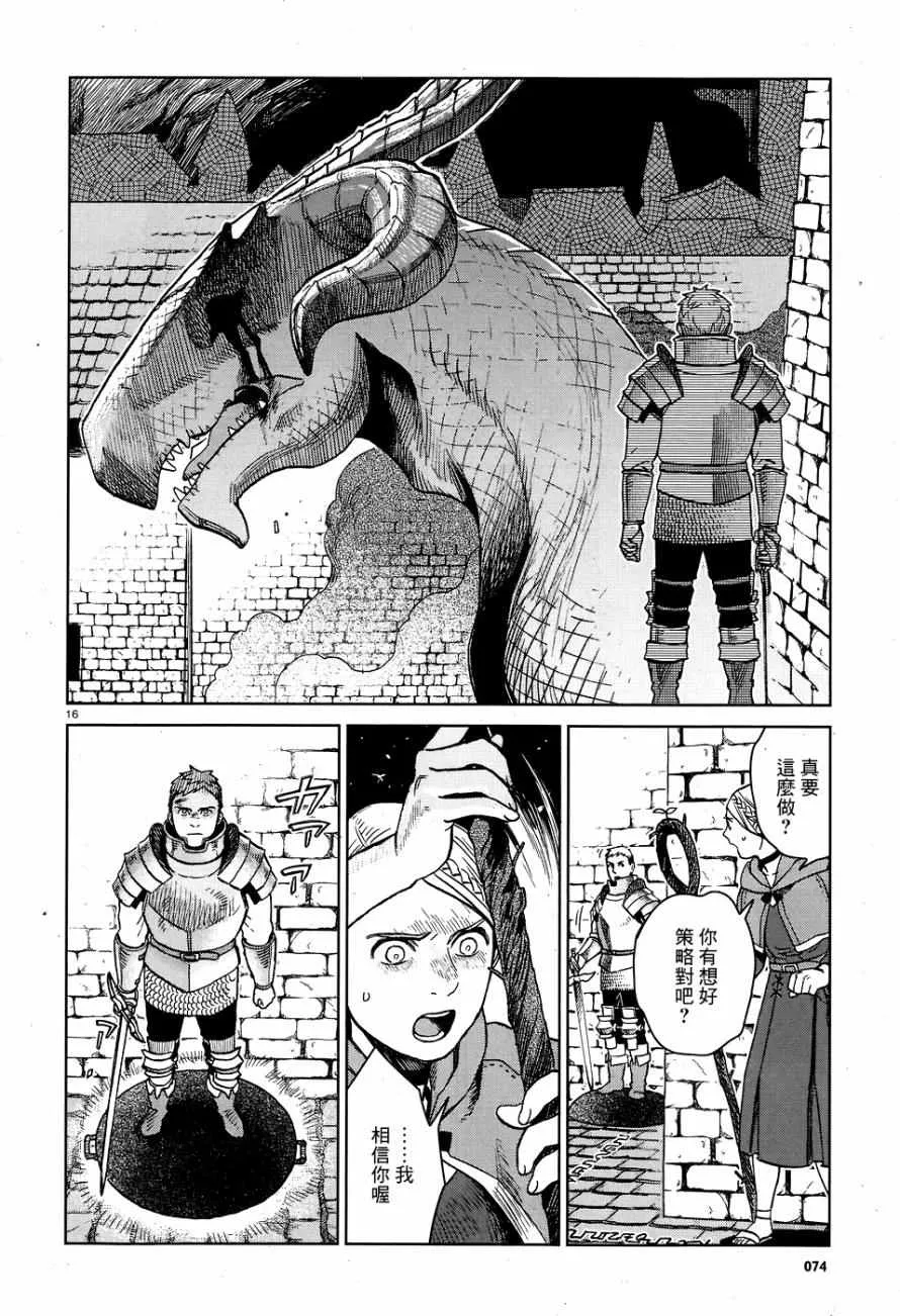 第25话 第16页