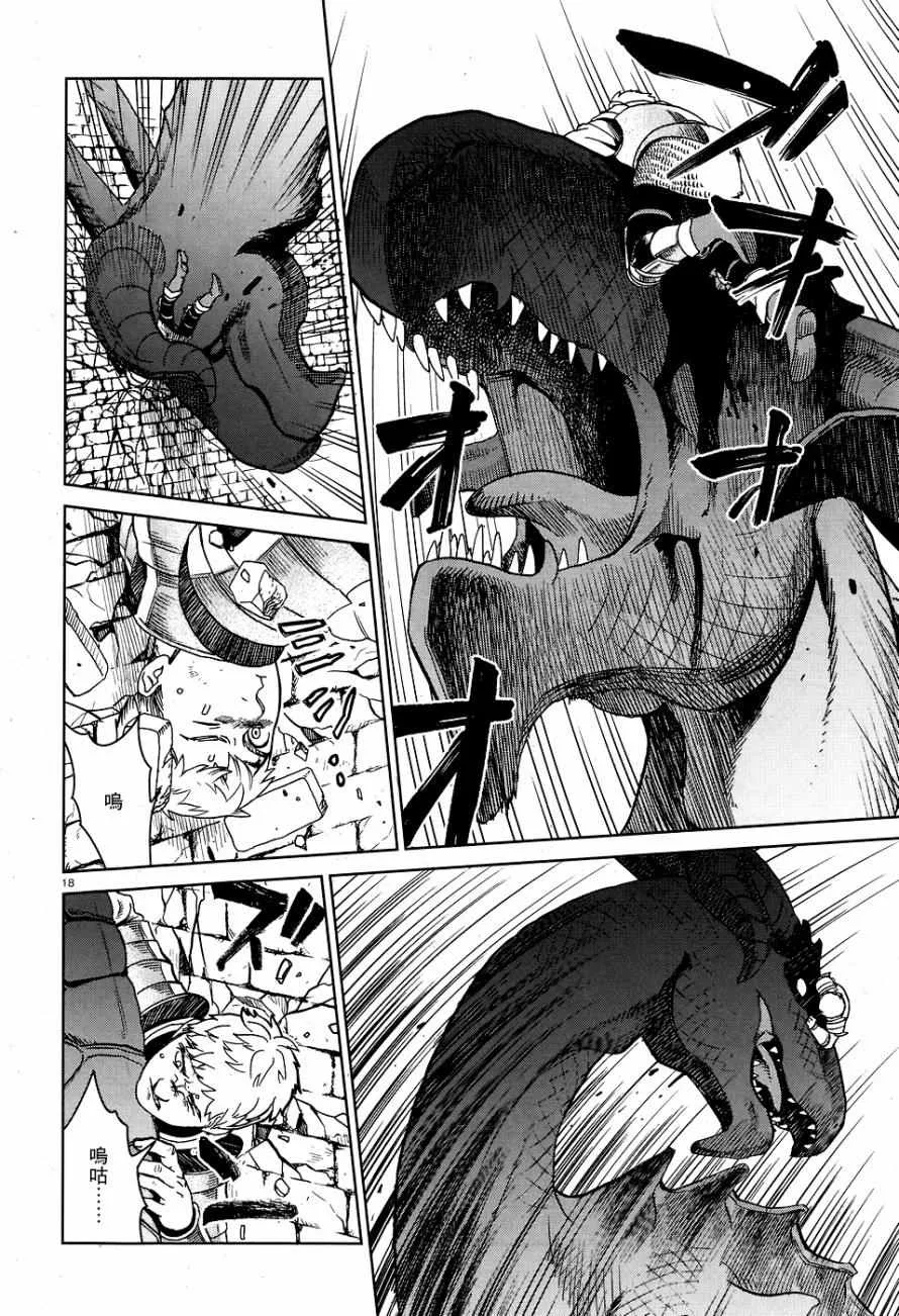 第25话 第18页