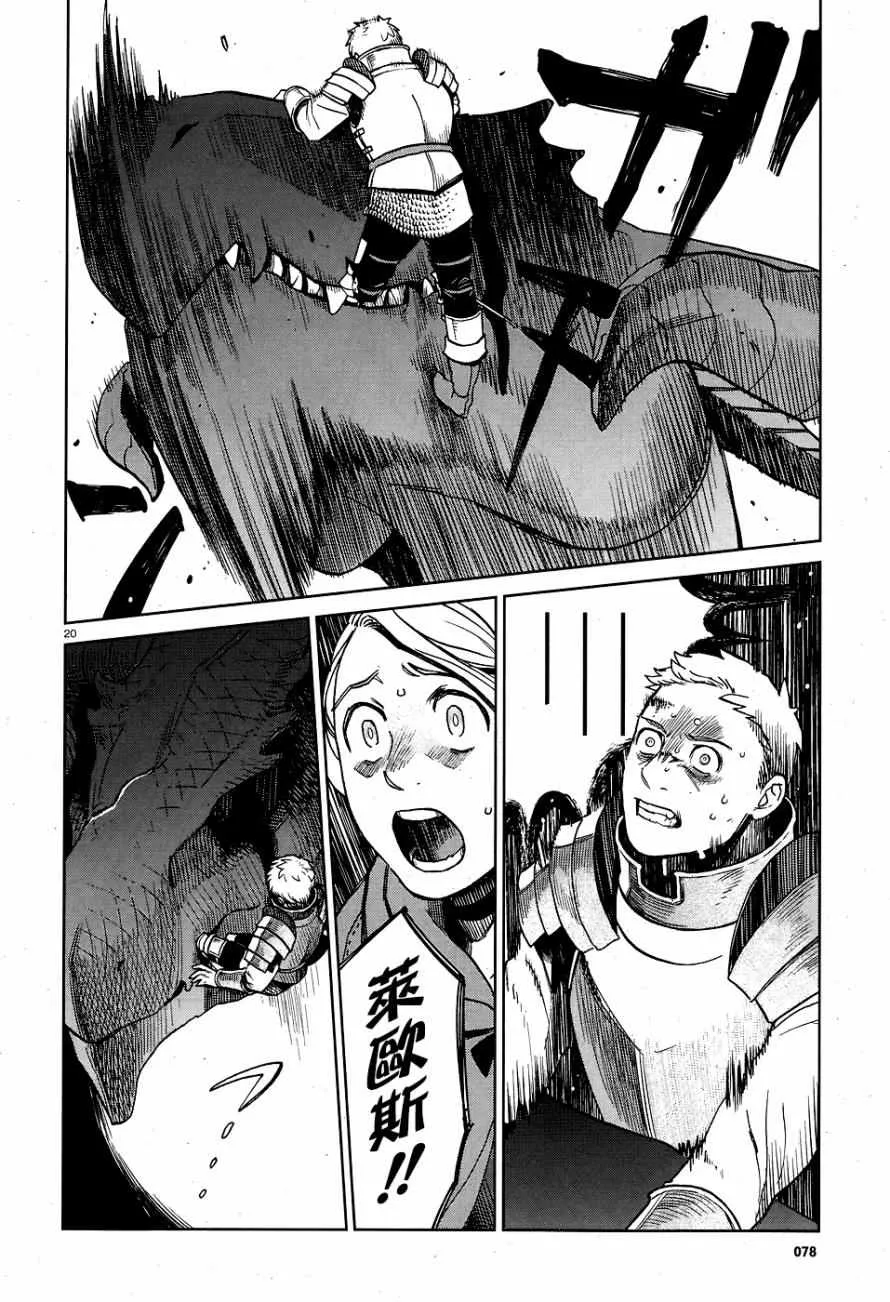 第25话 第20页