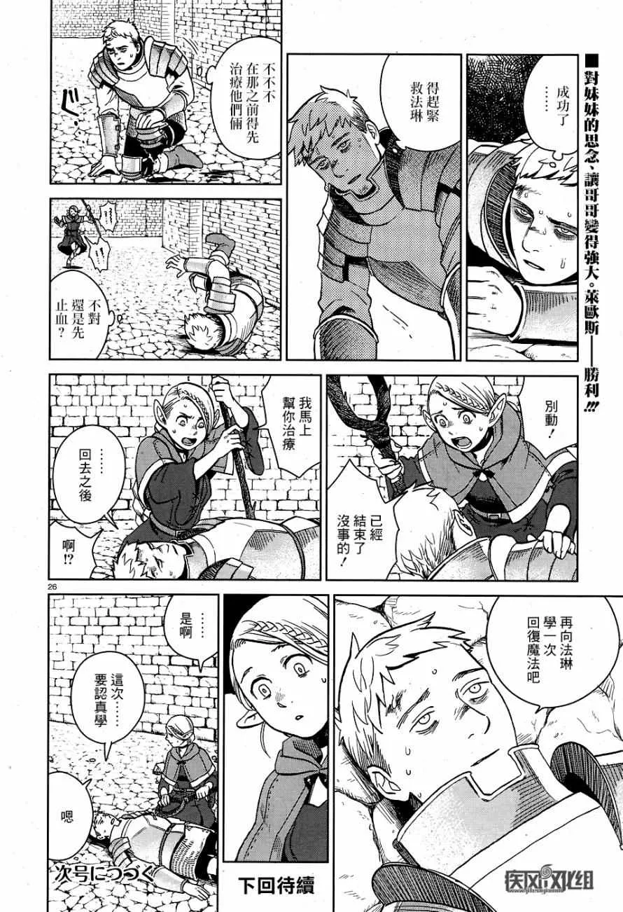 第25话 第26页