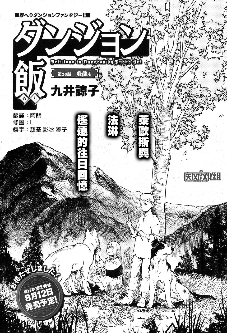 第26话 第1页