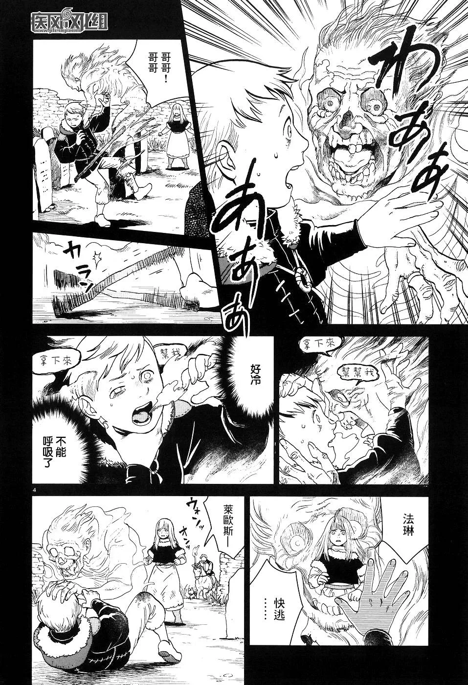 第26话 第4页