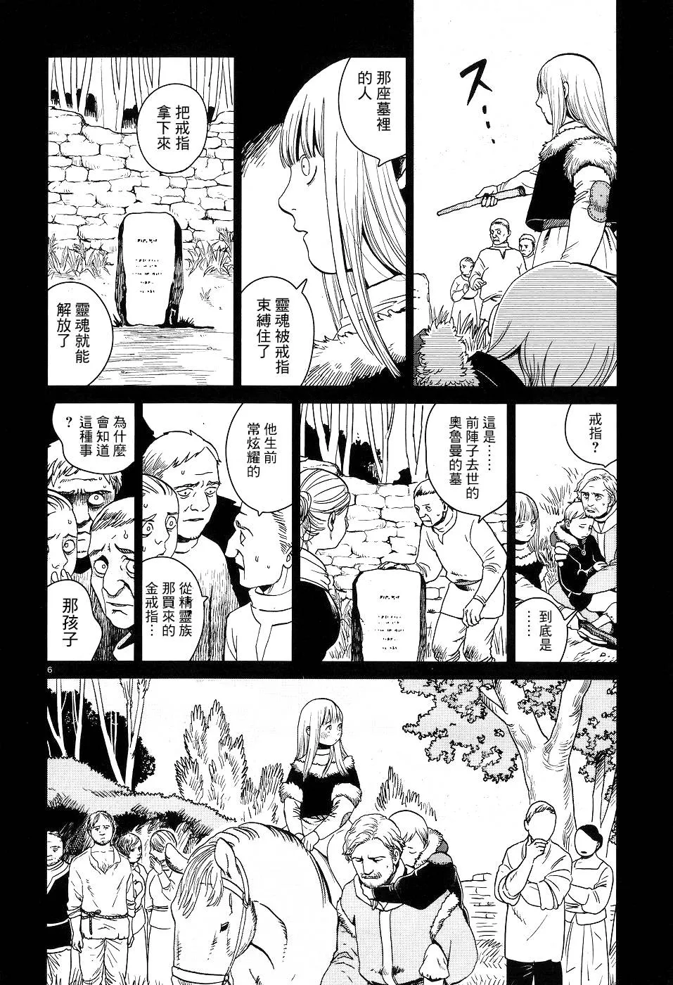 第26话 第6页