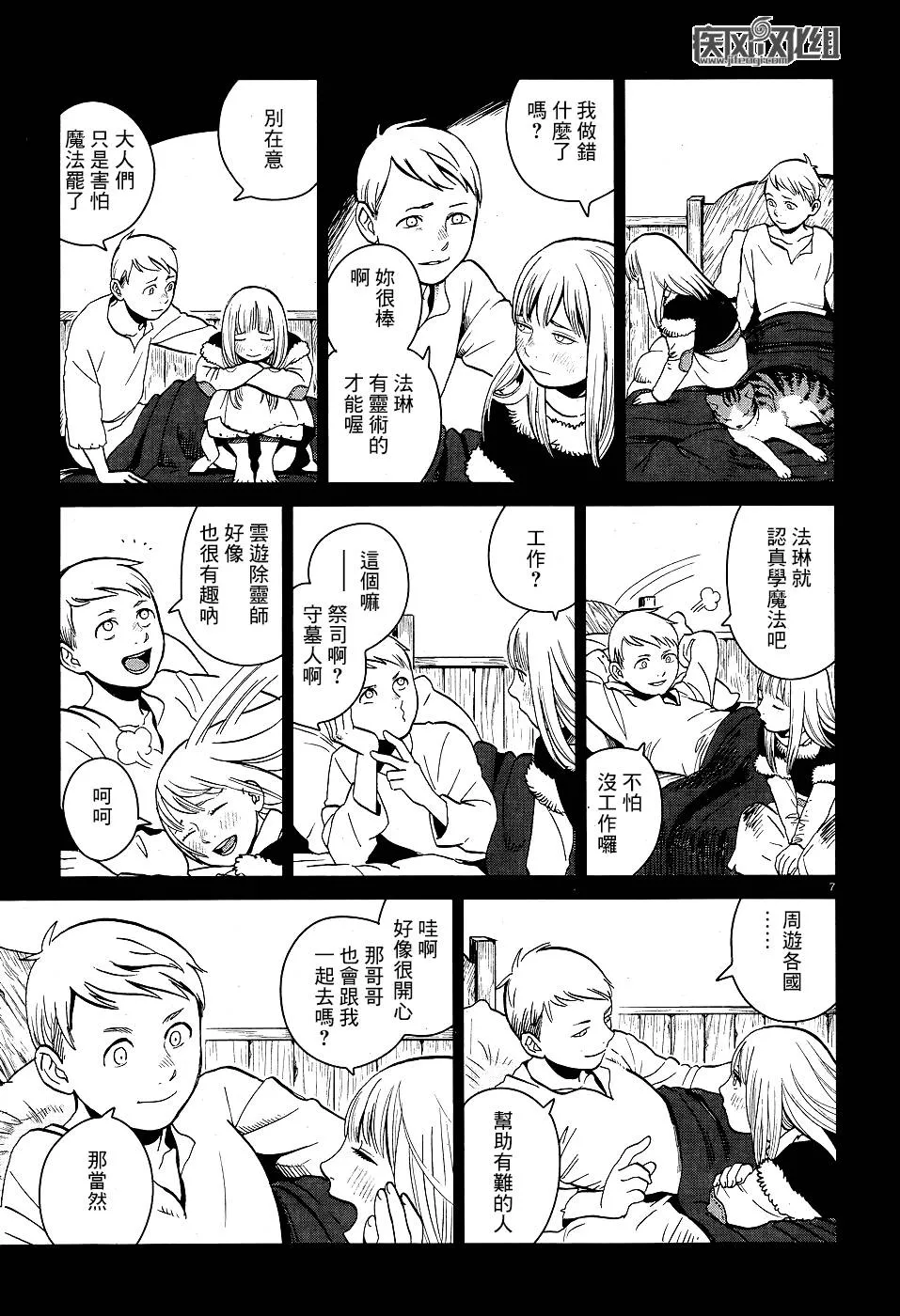 第26话 第7页