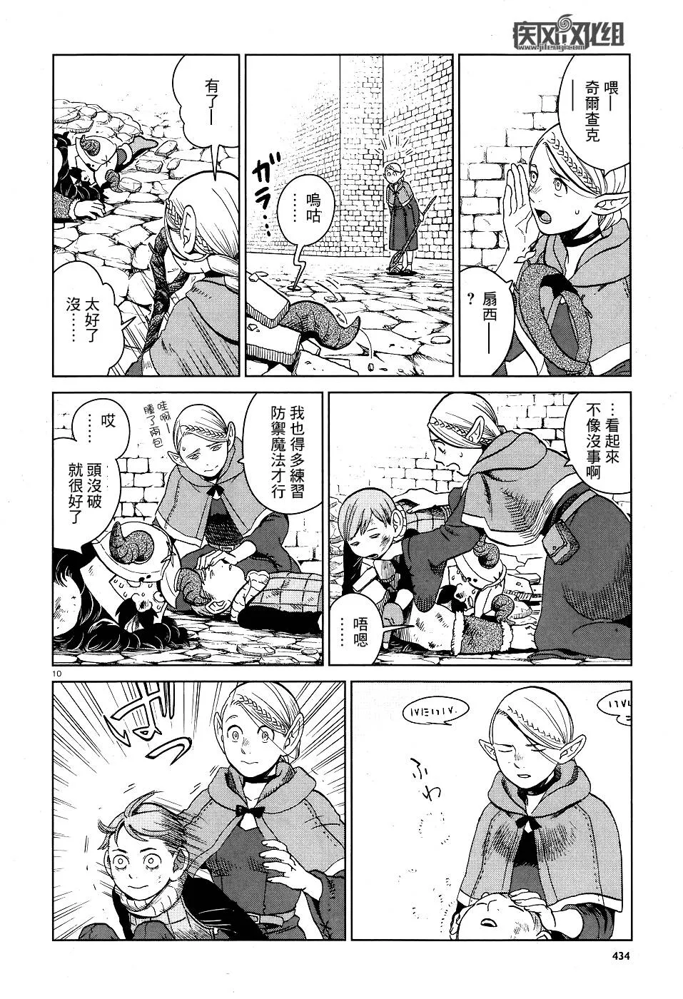 第26话 第10页