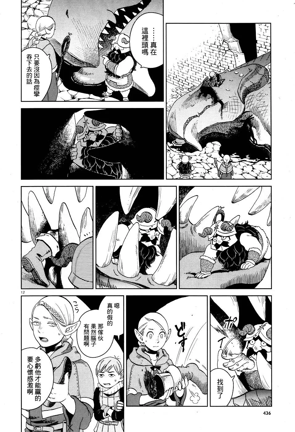 第26话 第12页