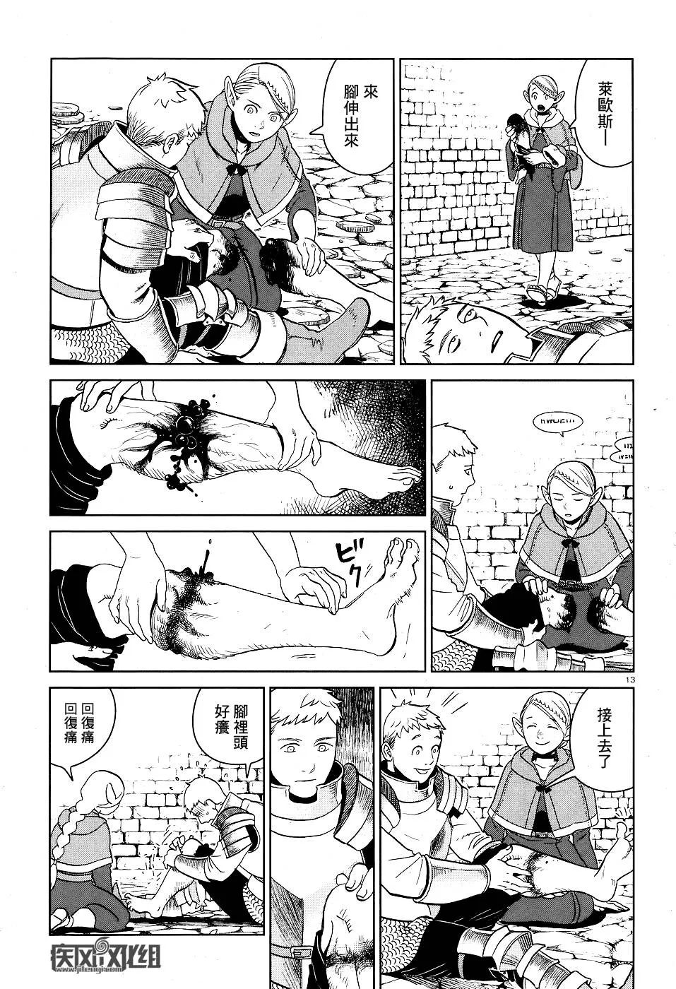 第26话 第13页
