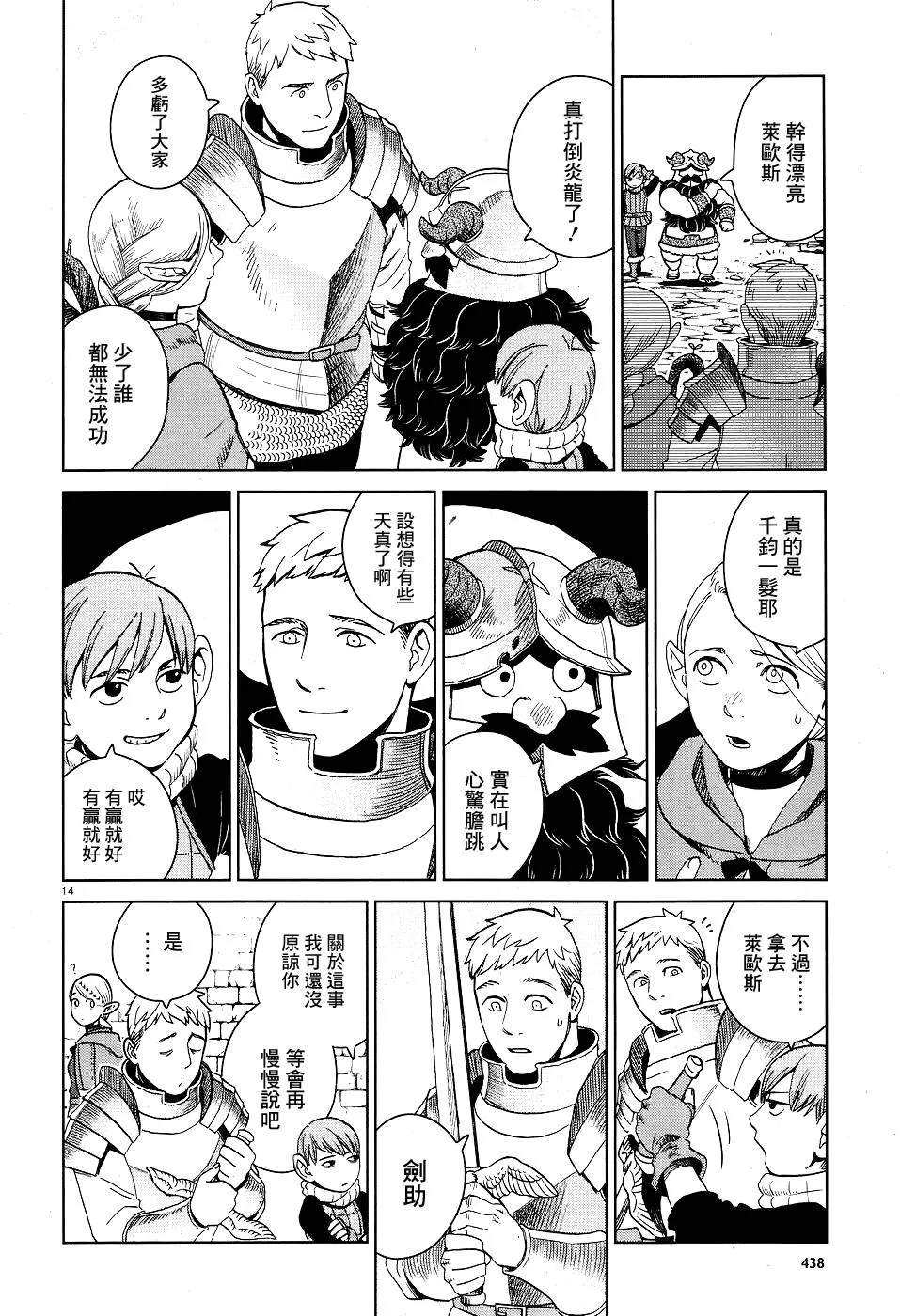 第26话 第14页