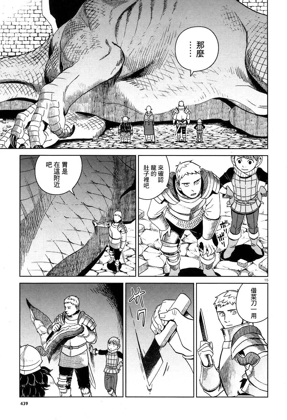 第26话 第15页