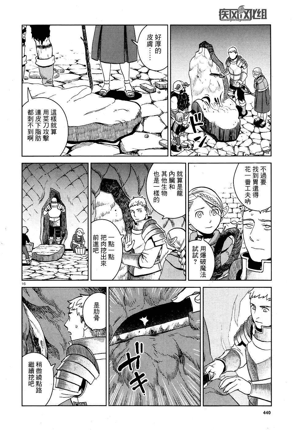 第26话 第16页