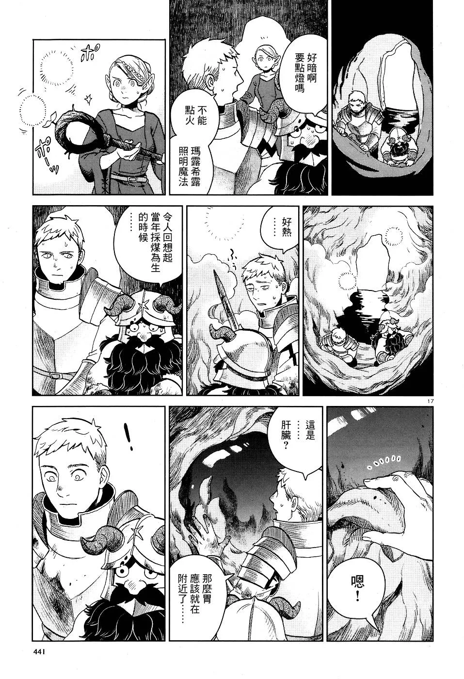 第26话 第17页