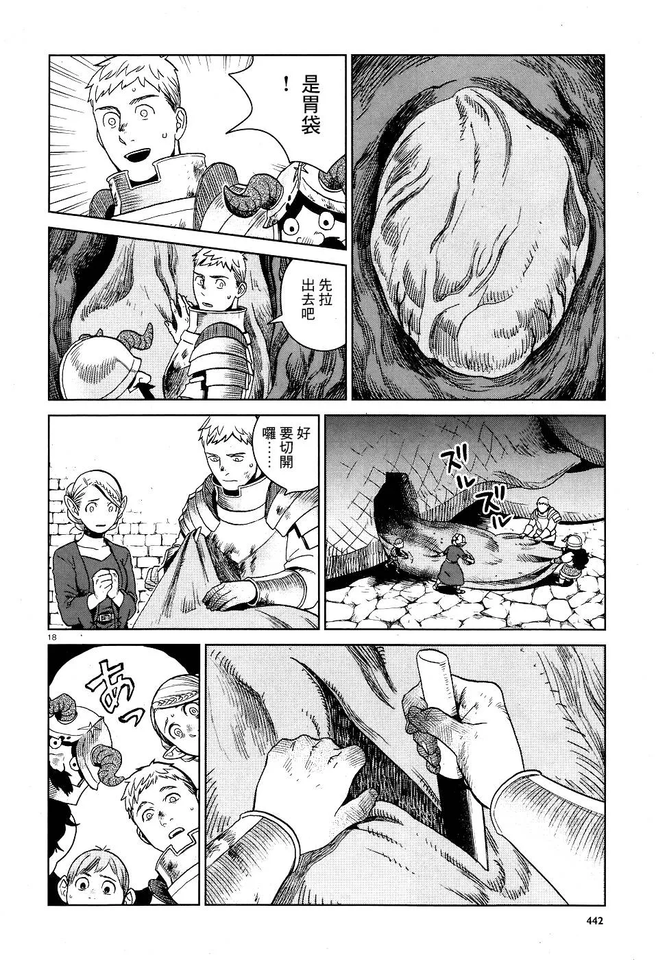 第26话 第18页